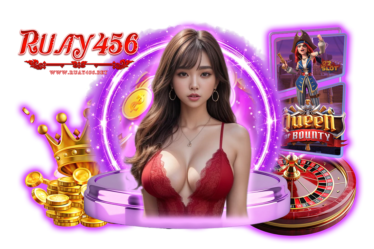 ruay456 ทางเข้า